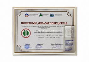 «Строительный Олимп 2025» — наша высота!