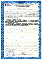 Политика в области охраны здоровья и безопасности труда